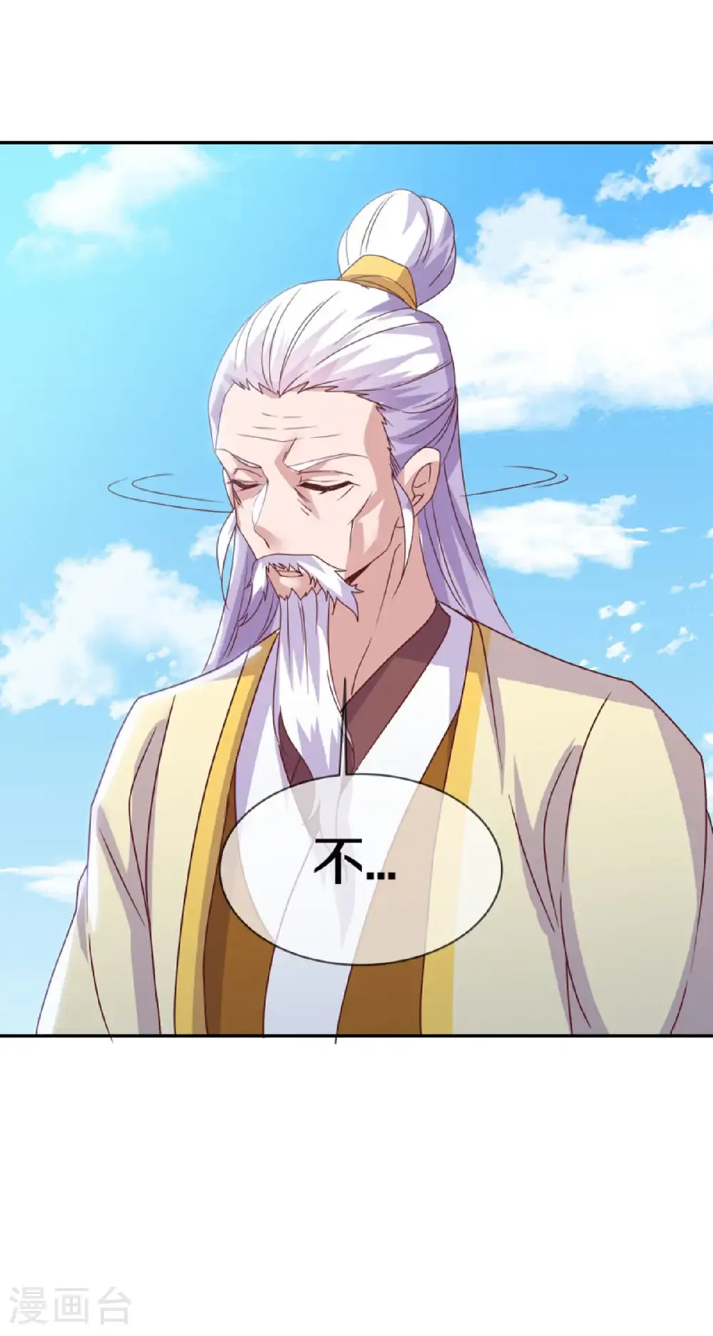 绝世战魂6漫画,第663话 道基破碎2图