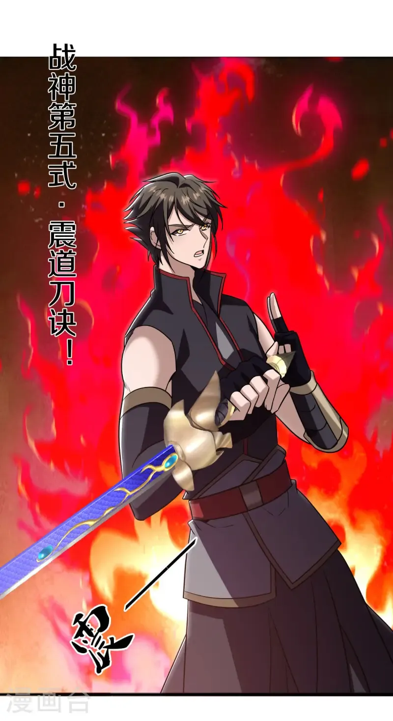 绝世战魂38漫画,第678话 禁符？1图