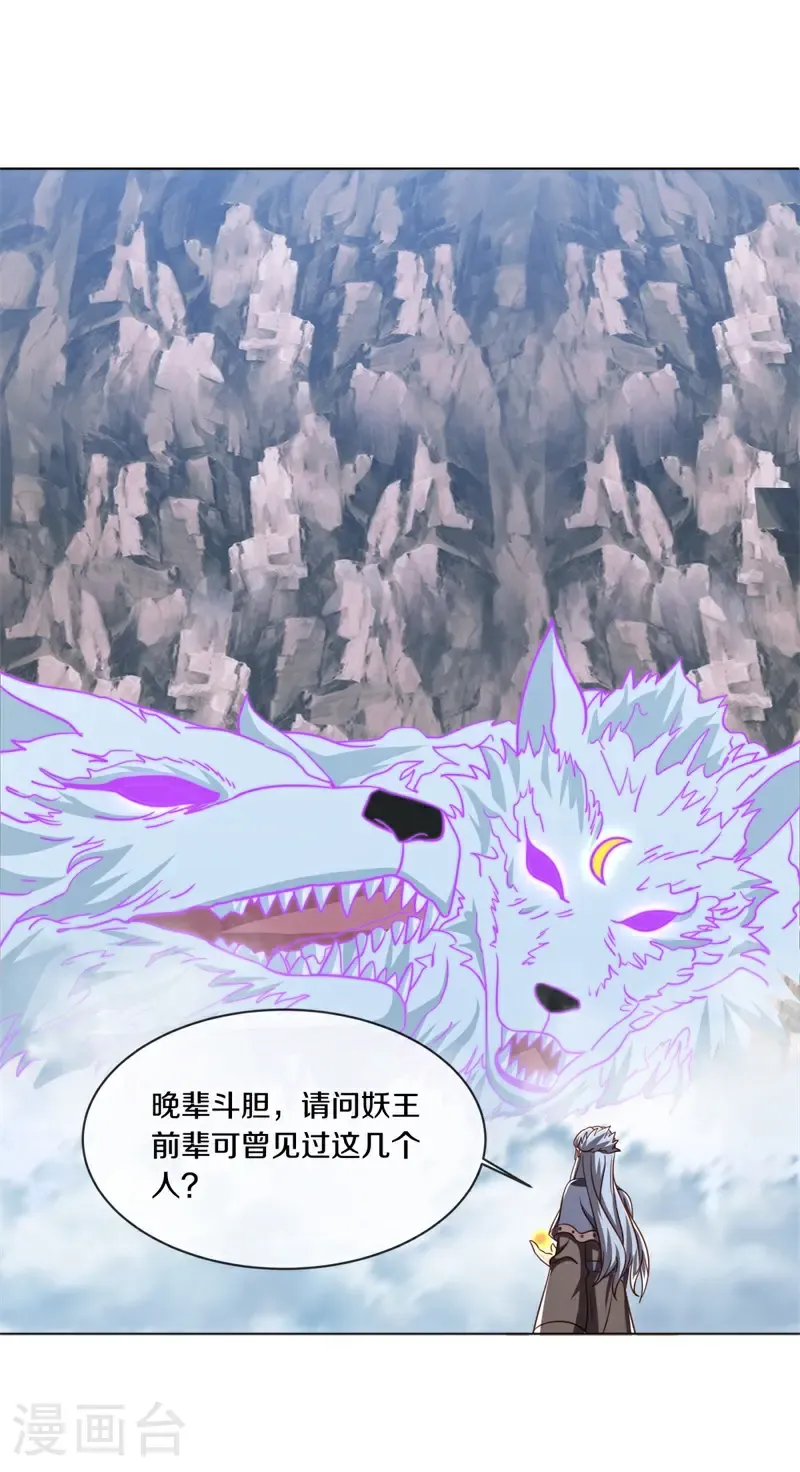 绝世战魂38漫画,第709话 打破屏障2图