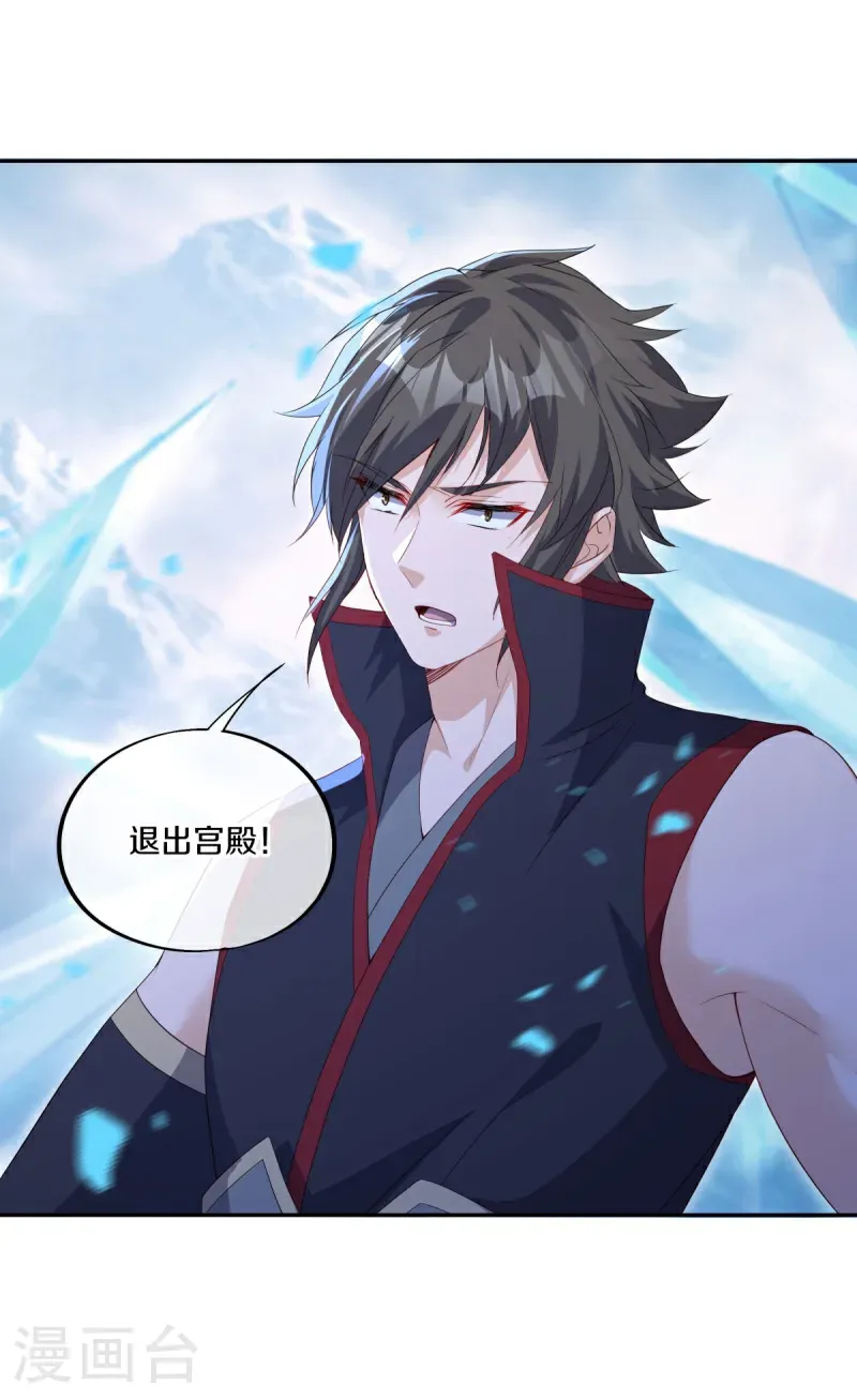 绝世战魂38漫画,第686话 冰雪原1图