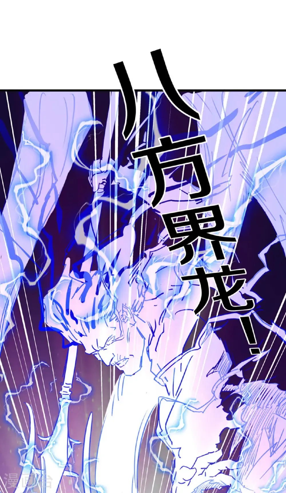 绝世战魂38漫画,第662话 伐道之剑2图