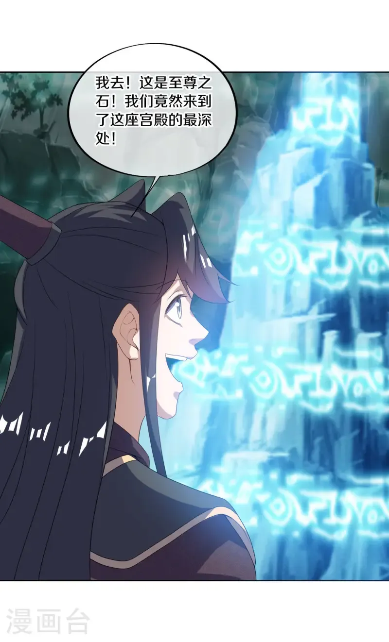 绝世战魂38漫画,第667话 至尊之石2图