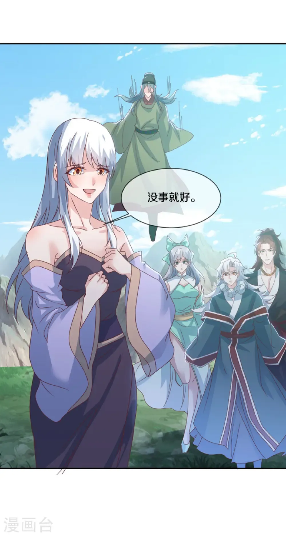 绝世战魂6漫画,第663话 道基破碎1图