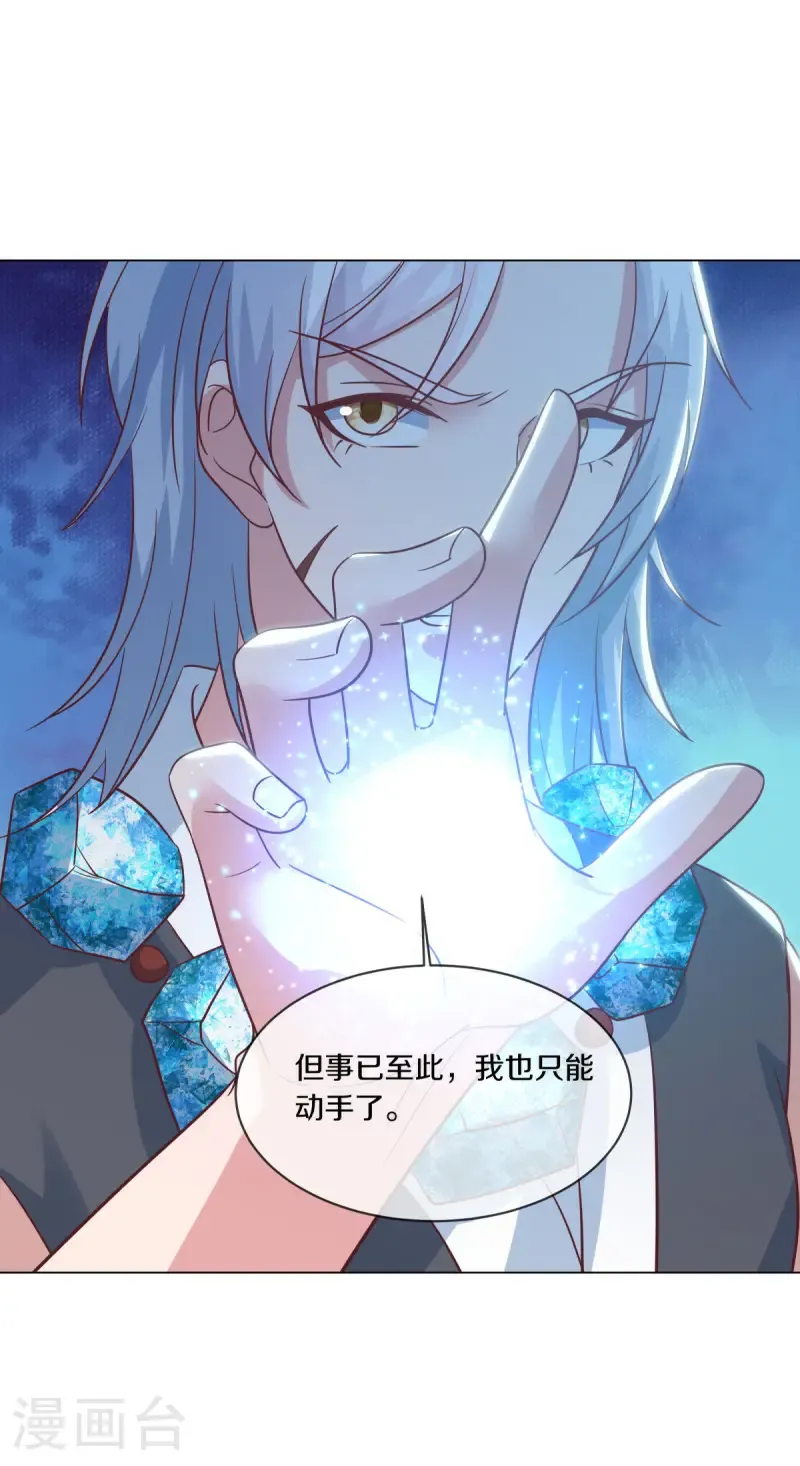 绝世战魂38漫画,第668话 消失的红玉2图
