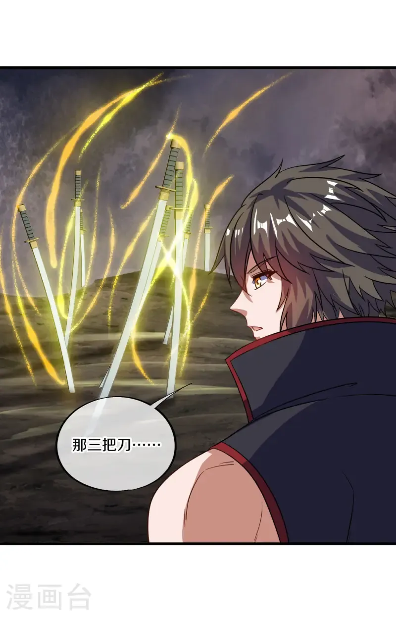绝世战魂38漫画,第667话 至尊之石1图