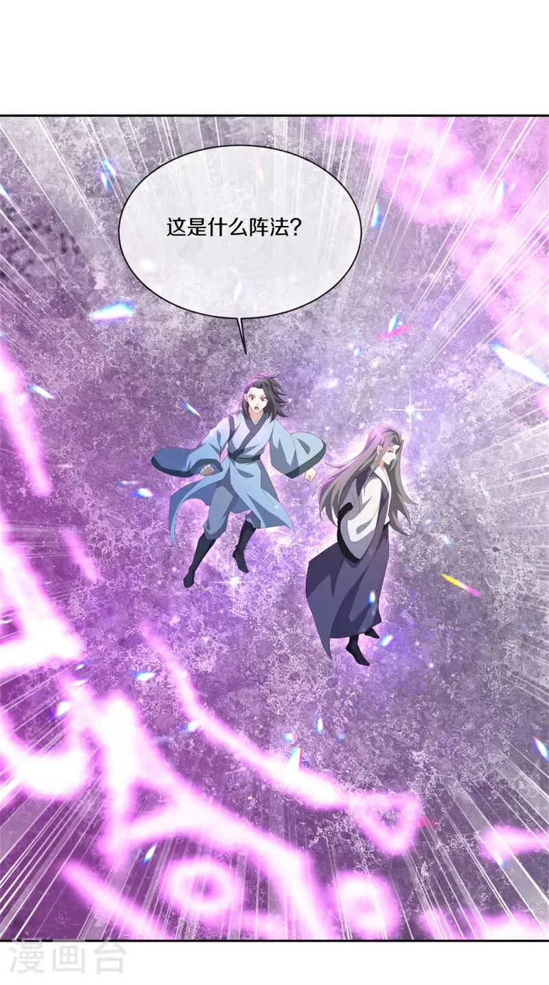 绝世战魂38漫画,第731话 何人擅闯2图