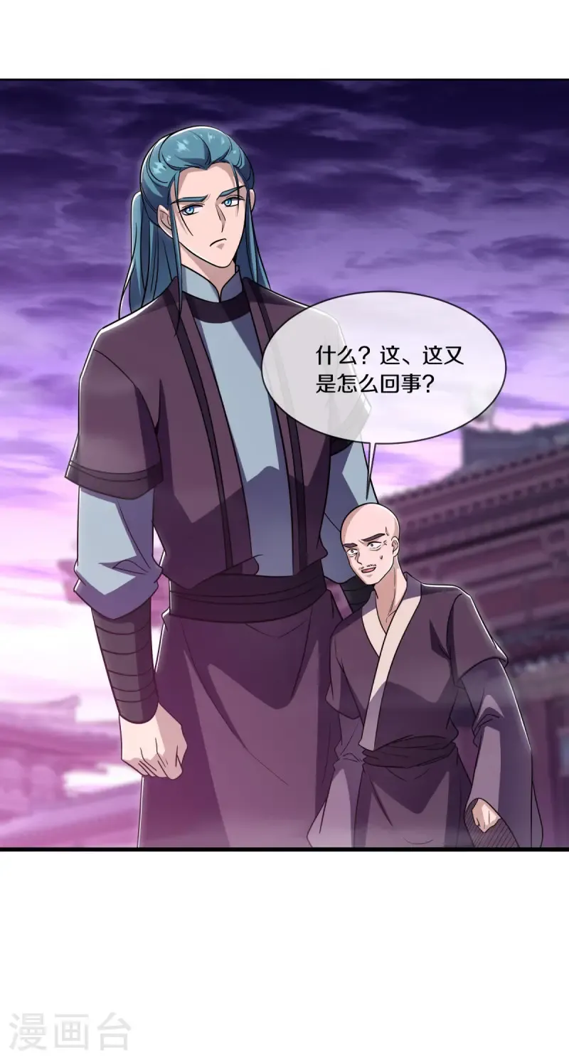 绝世战魂38漫画,第679话 飞越的算盘1图