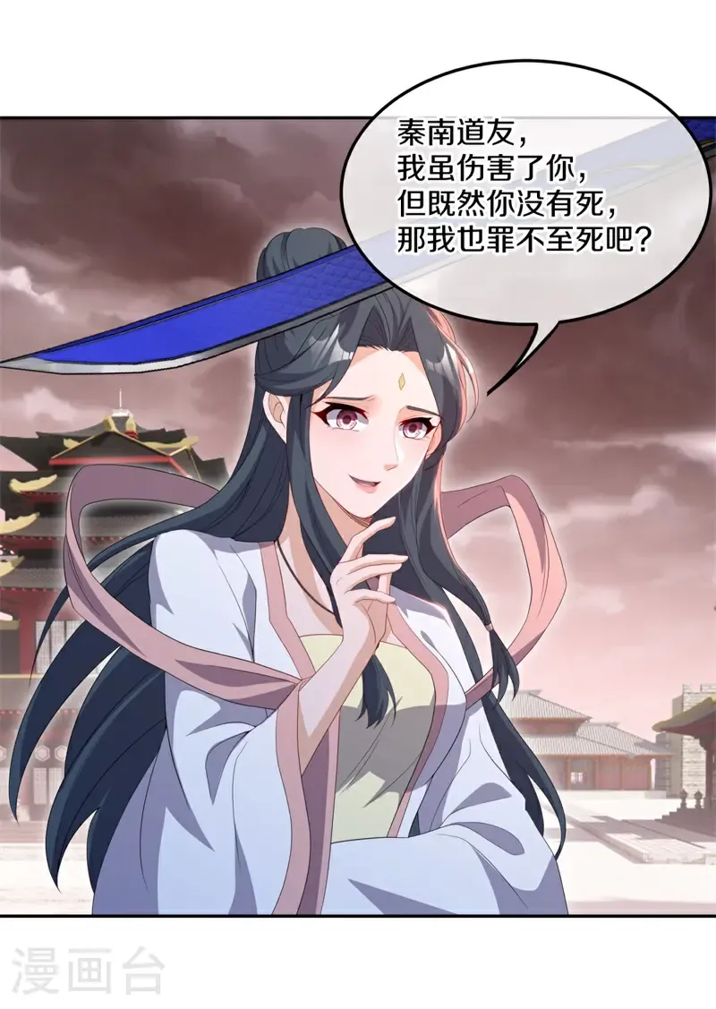 绝世战魂38漫画,第714话 江觉仙王1图