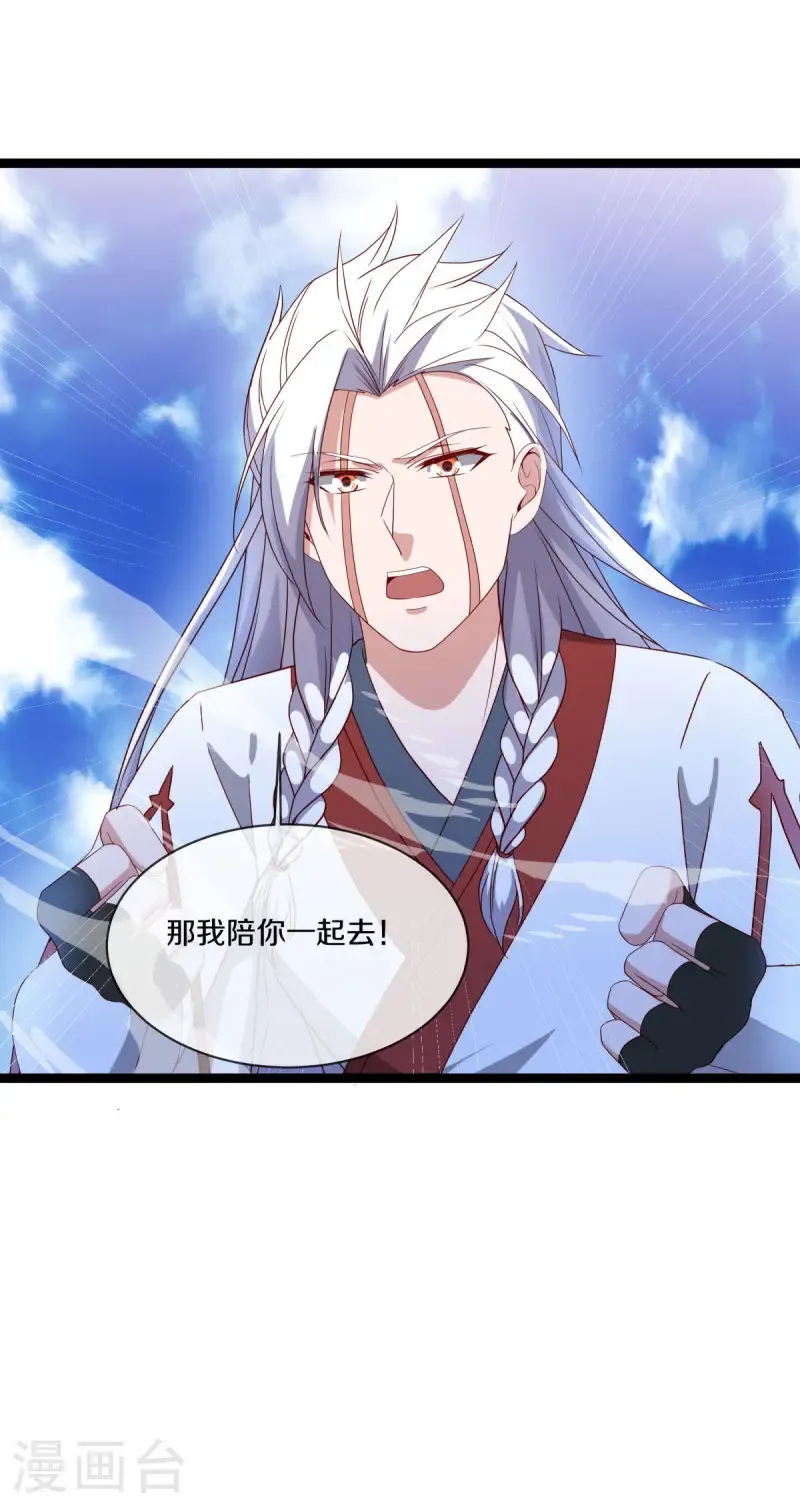 绝世战魂38漫画,第665话 前世的紫水晶2图