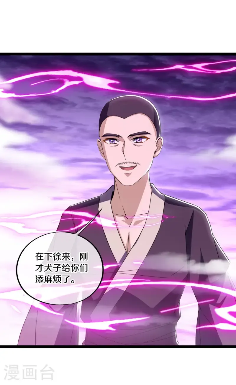 绝世战魂38漫画,第678话 禁符？1图