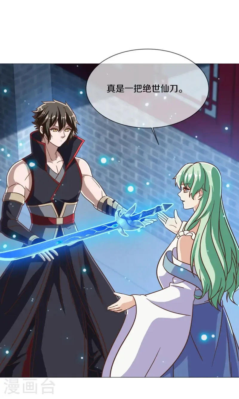 绝世战魂38漫画,第670话 借刀一用2图