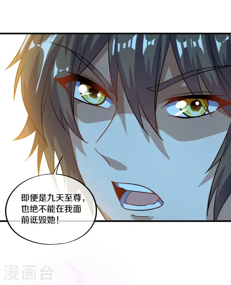 绝世战魂38漫画,第673话 苍冥木2图