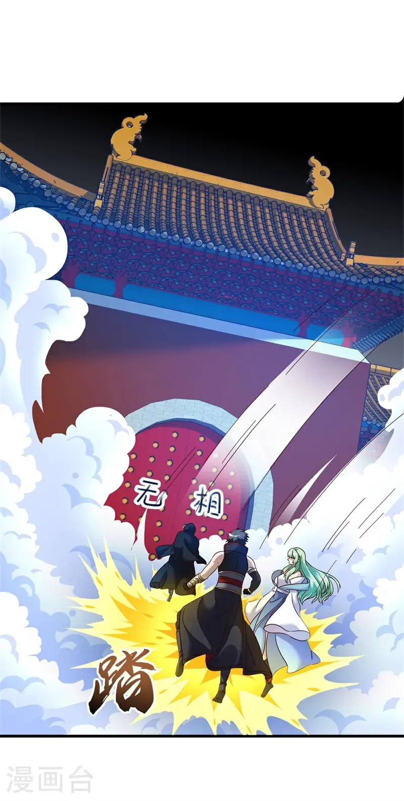绝世战魂38漫画,第724话 问道成主2图