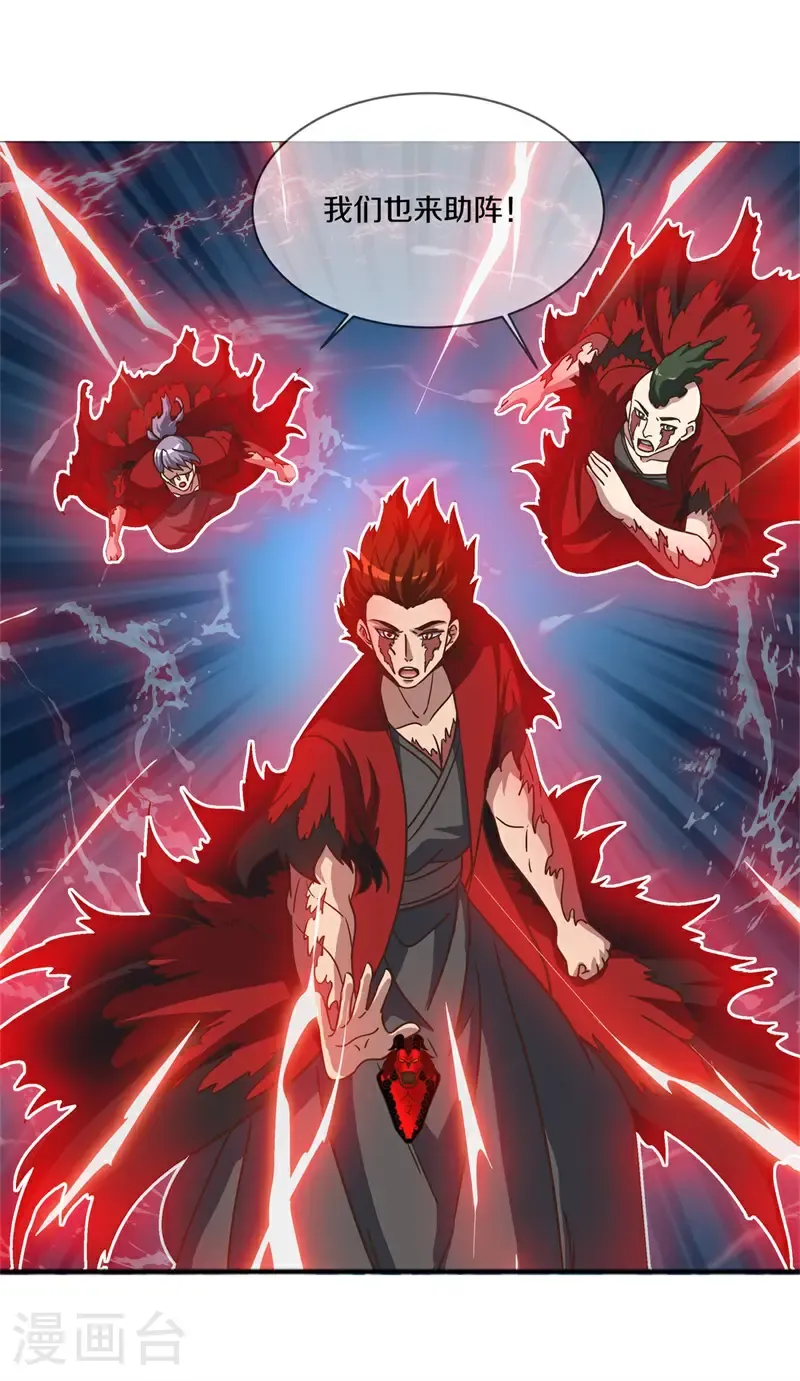 绝世战魂38漫画,第713话 来得正好1图