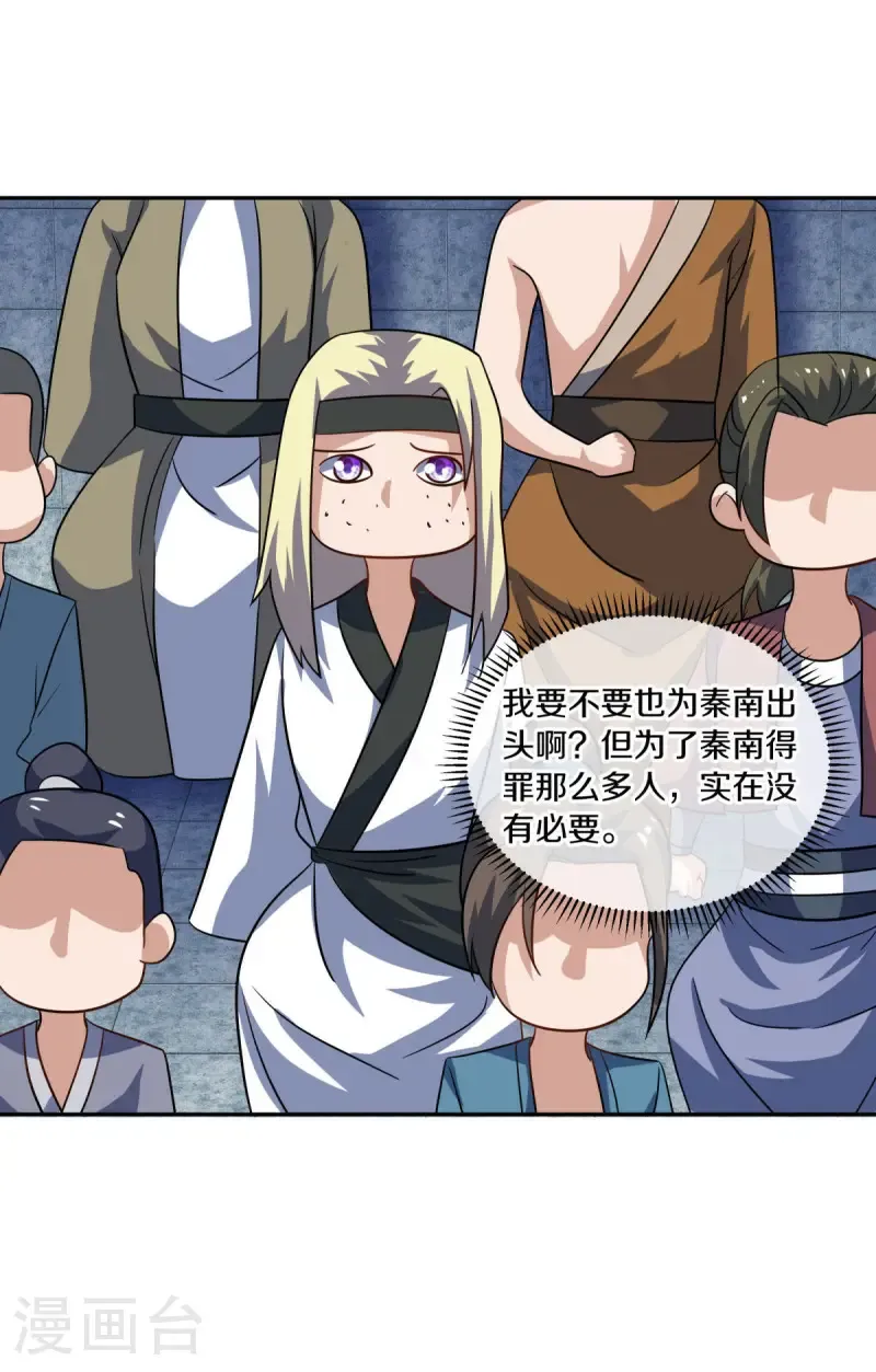 绝世战魂38漫画,第674话 生死之战1图