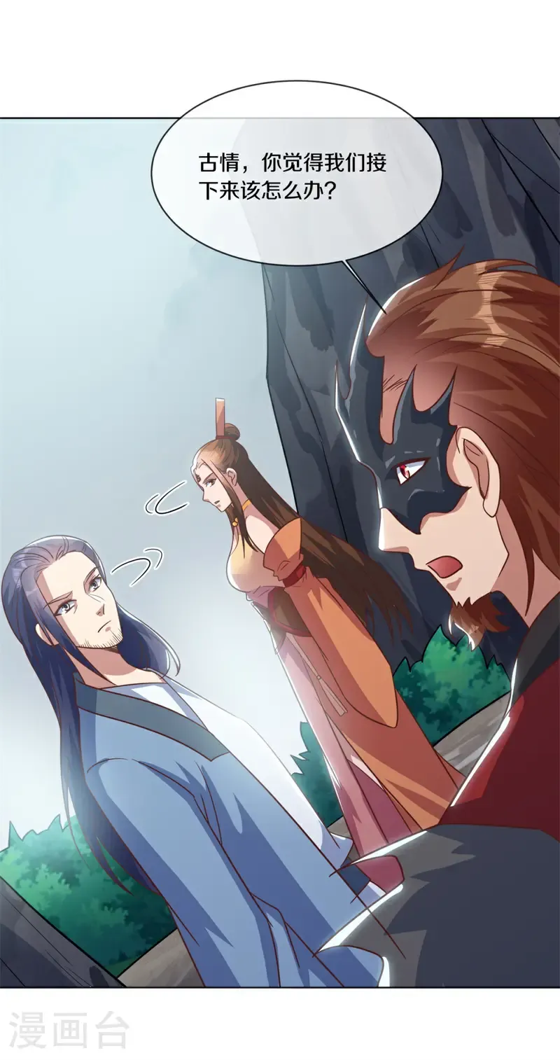 绝世战魂38漫画,第688话 十巫血禁2图
