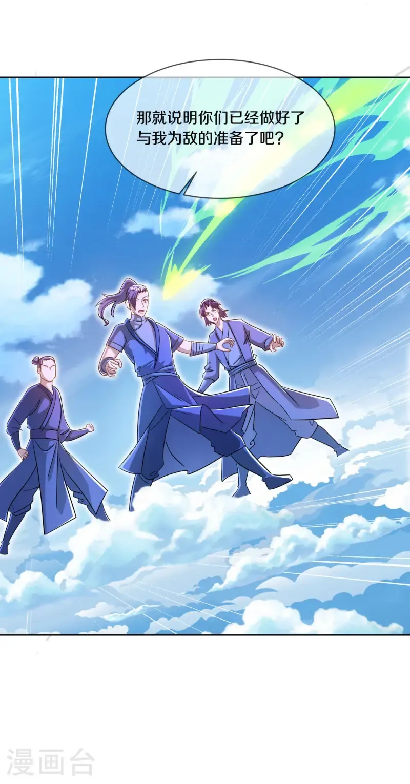 绝世战魂38漫画,第673话 苍冥木2图