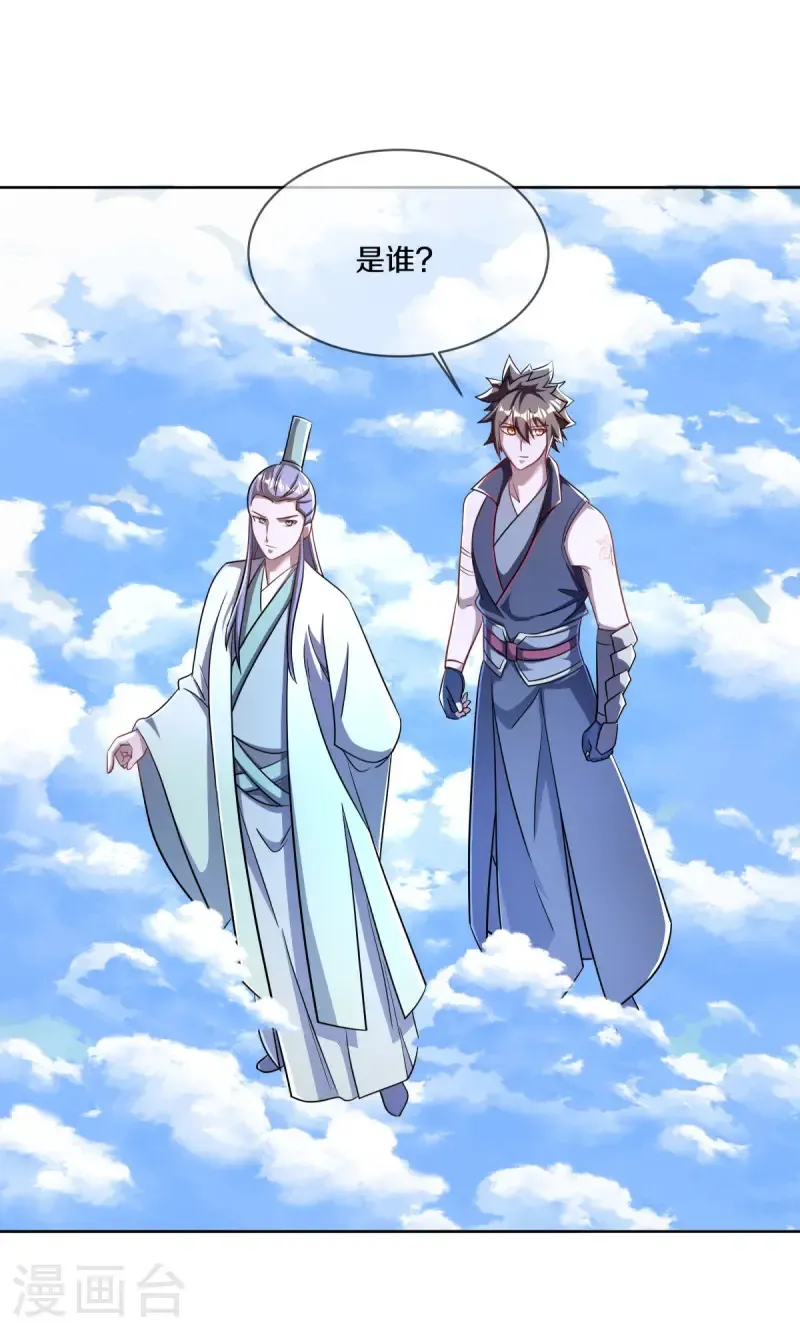 绝世战魂38漫画,第673话 苍冥木2图