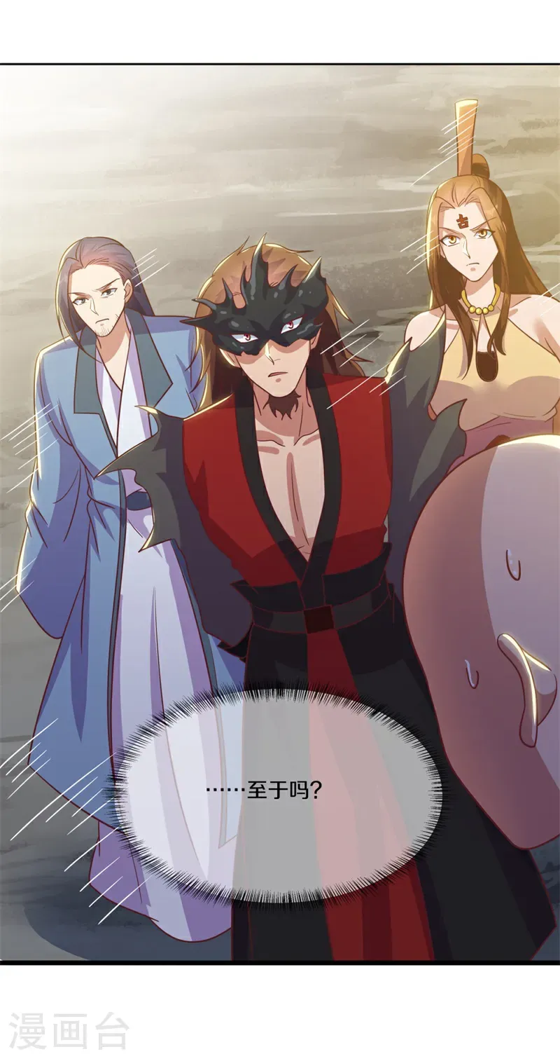 绝世战魂38漫画,第688话 十巫血禁2图