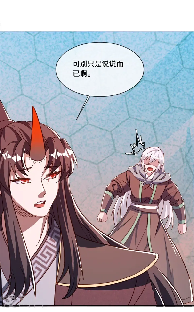 绝世战魂38漫画,第709话 打破屏障1图