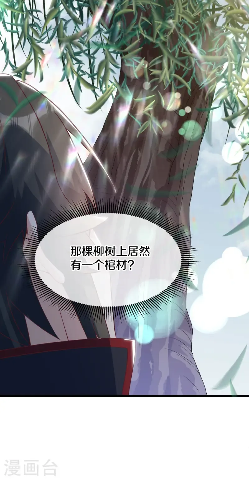 绝世战魂38漫画,第669话 入刀至尊2图