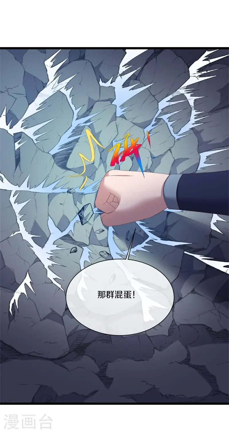 绝世战魂38漫画,第703话 至尊心果1图