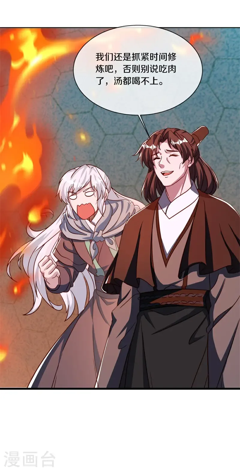 绝世战魂38漫画,第709话 打破屏障1图