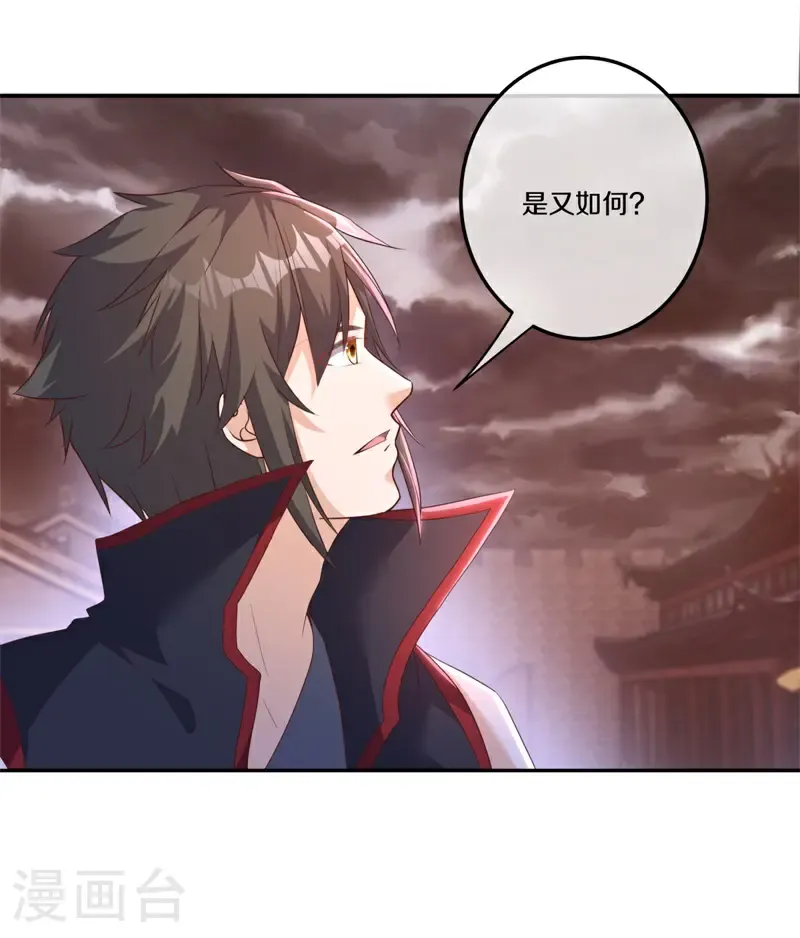 绝世战魂38漫画,第714话 江觉仙王2图