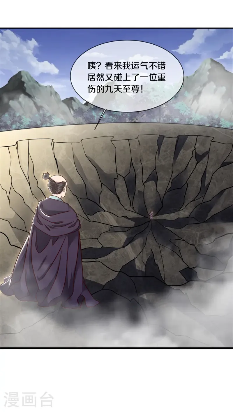 绝世战魂38漫画,第733话 开始闭关2图