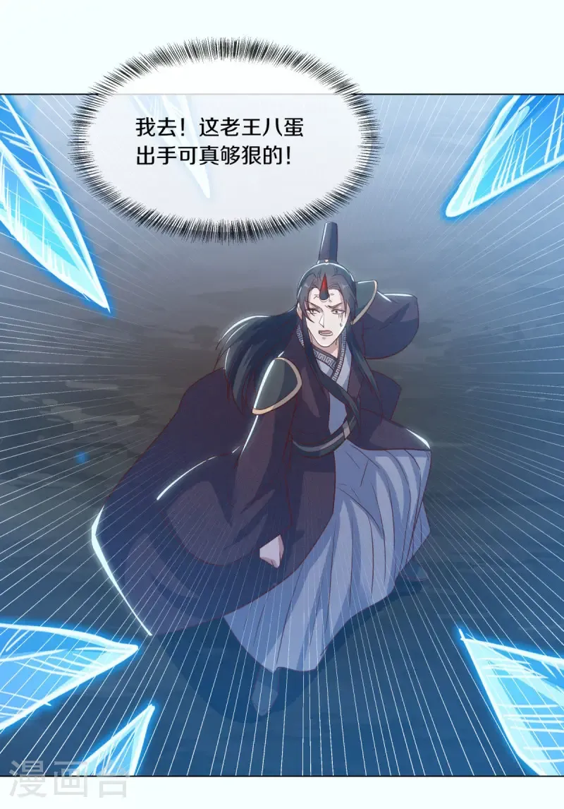 绝世战魂38漫画,第668话 消失的红玉2图