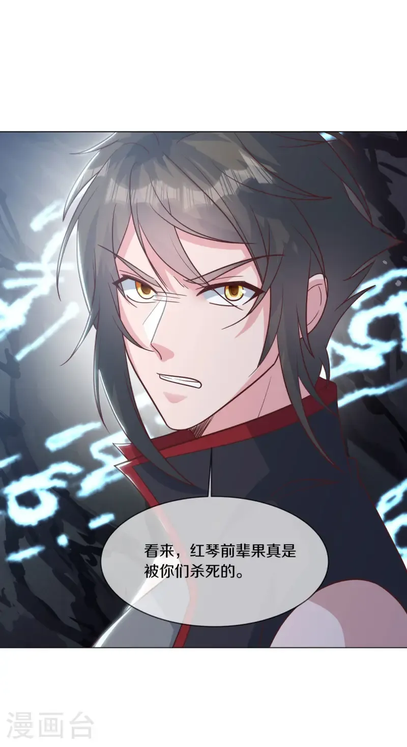 绝世战魂38漫画,第668话 消失的红玉1图