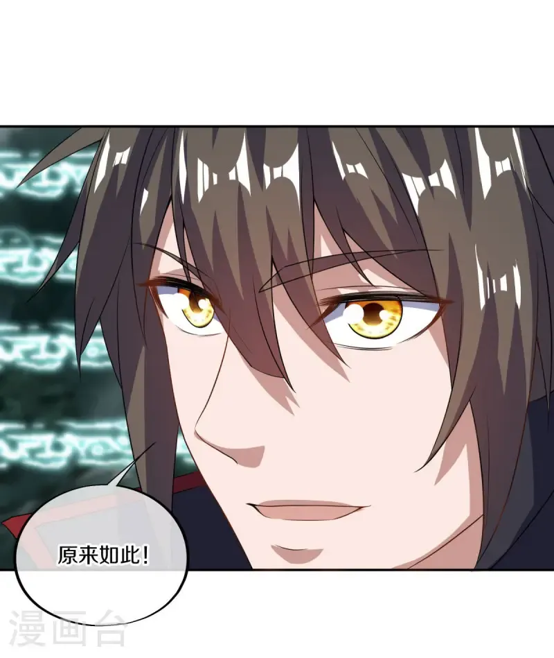 绝世战魂38漫画,第667话 至尊之石1图