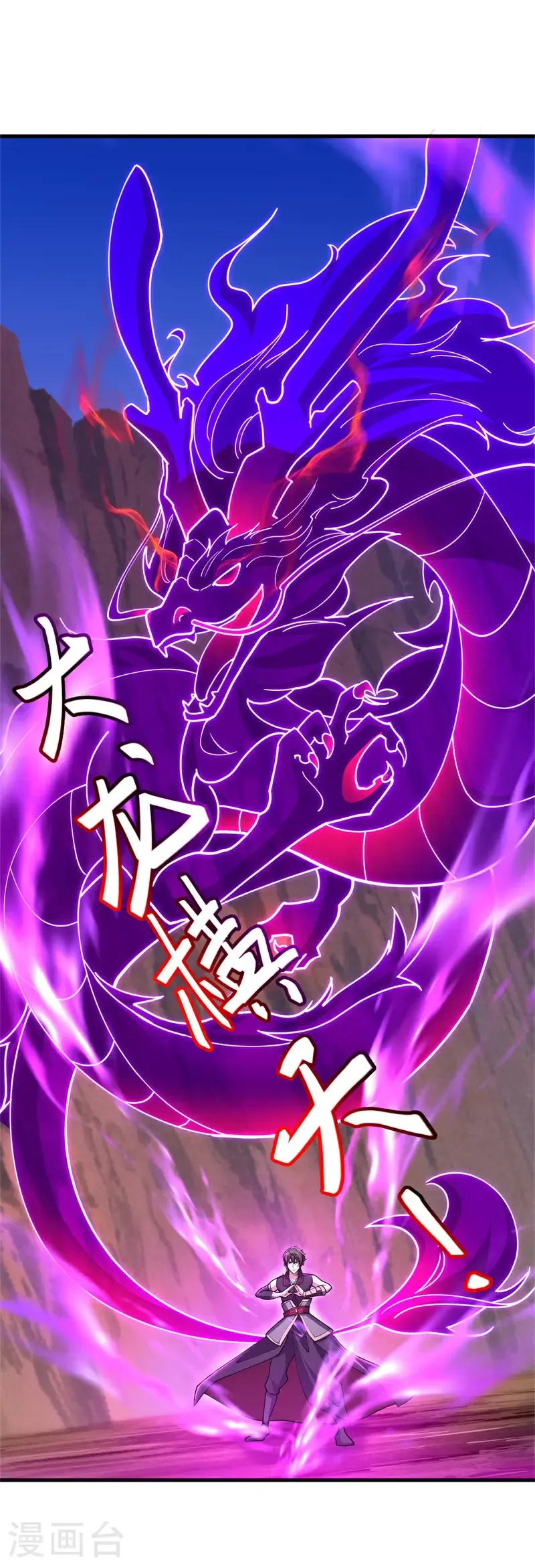 绝世战魂动漫在线观看全集不卡顿漫画,第706话 出人意料1图