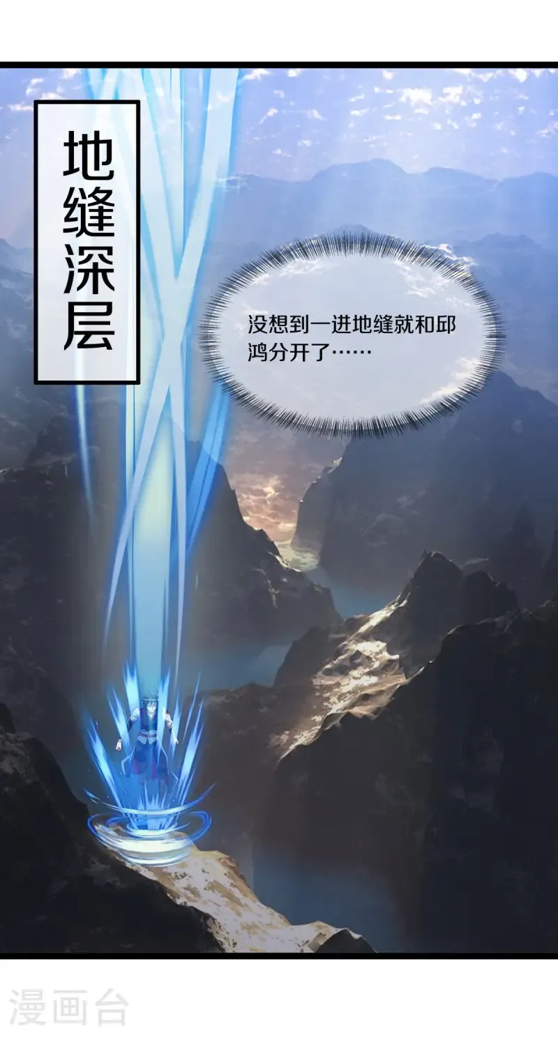 绝世战魂38漫画,第665话 前世的紫水晶2图