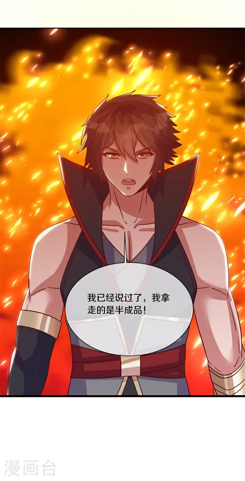 绝世战魂38漫画,第706话 出人意料2图