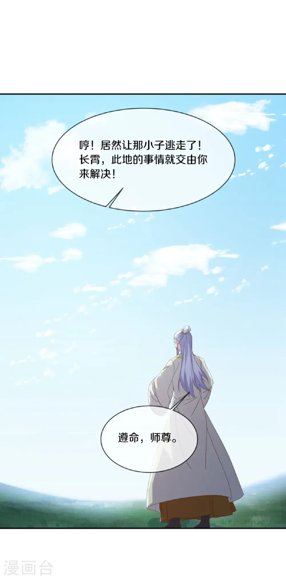 绝世战魂38漫画,第663话 道基破碎2图