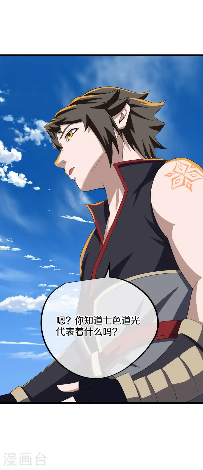 绝世战魂38漫画,第672话 穹宇太荒宗1图