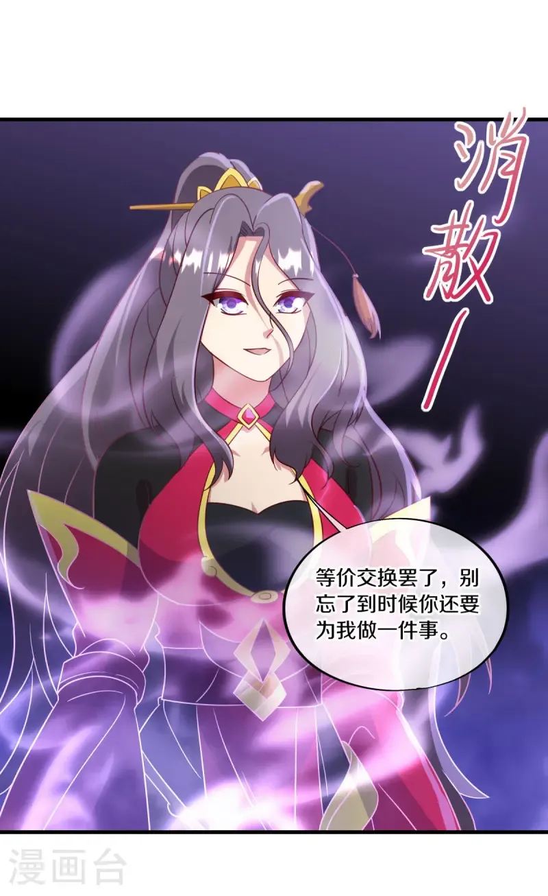 绝世战魂38漫画,第666话 阴阳颠倒术2图