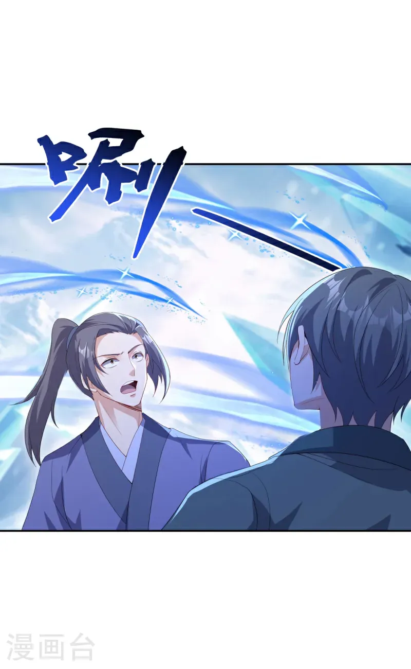 绝世战魂38漫画,第686话 冰雪原2图