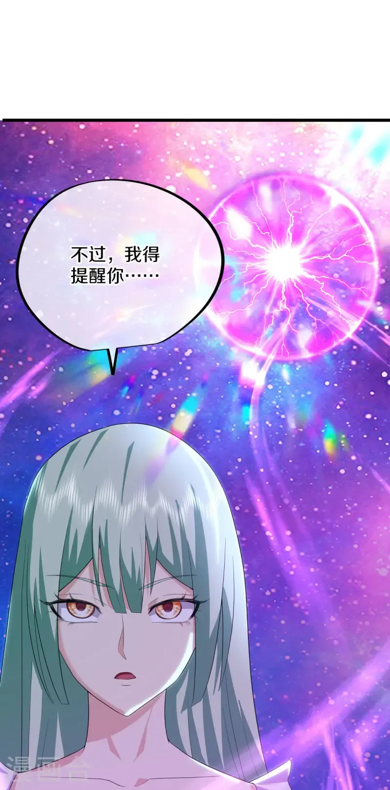 绝世战魂38漫画,第672话 穹宇太荒宗1图