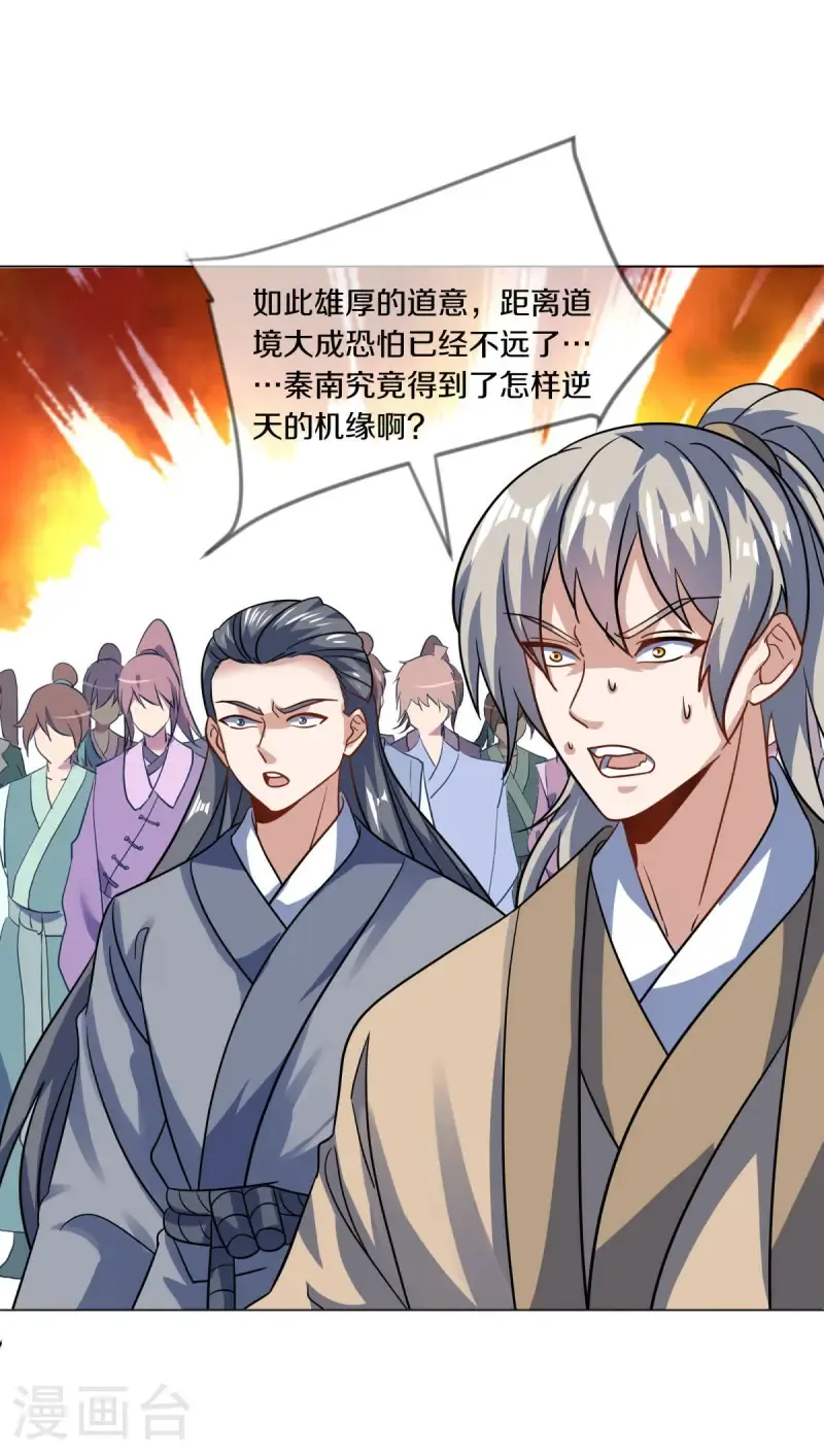 绝世战魂38漫画,第675话 活罪难逃2图