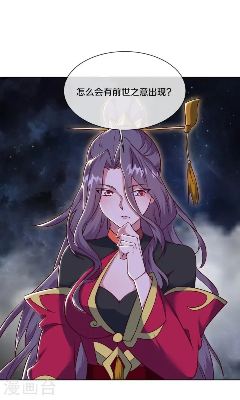 绝世战魂38漫画,第661话 九天至尊1图
