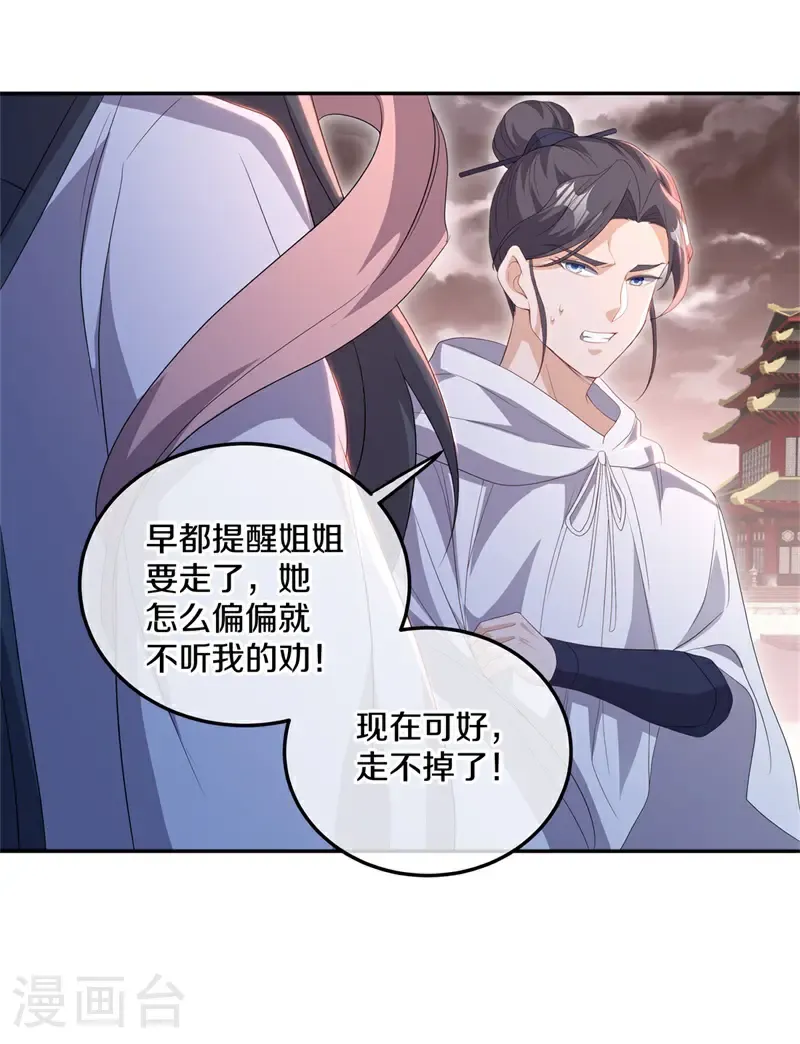 绝世战魂38漫画,第714话 江觉仙王1图