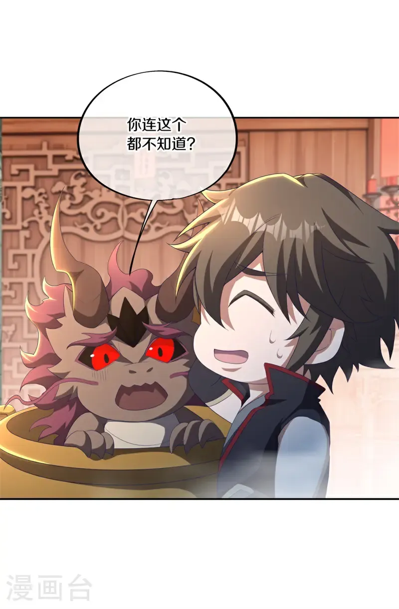 绝世战魂38漫画,第691话 仙福道灵2图