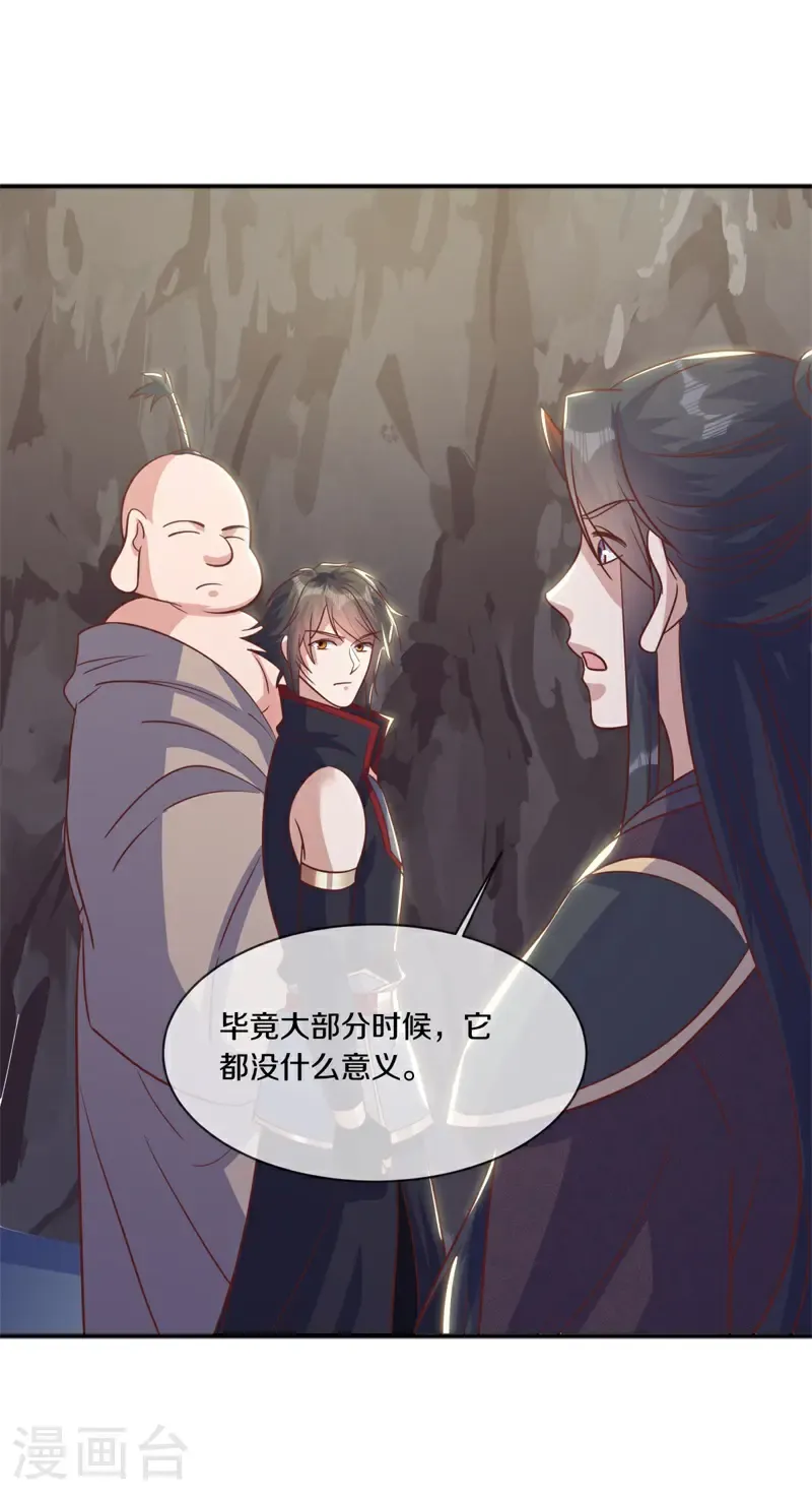 绝世战魂38漫画,第688话 十巫血禁1图