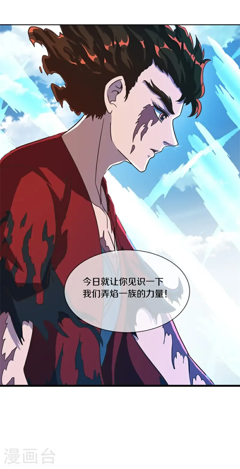 绝世战魂38漫画,第713话 来得正好2图