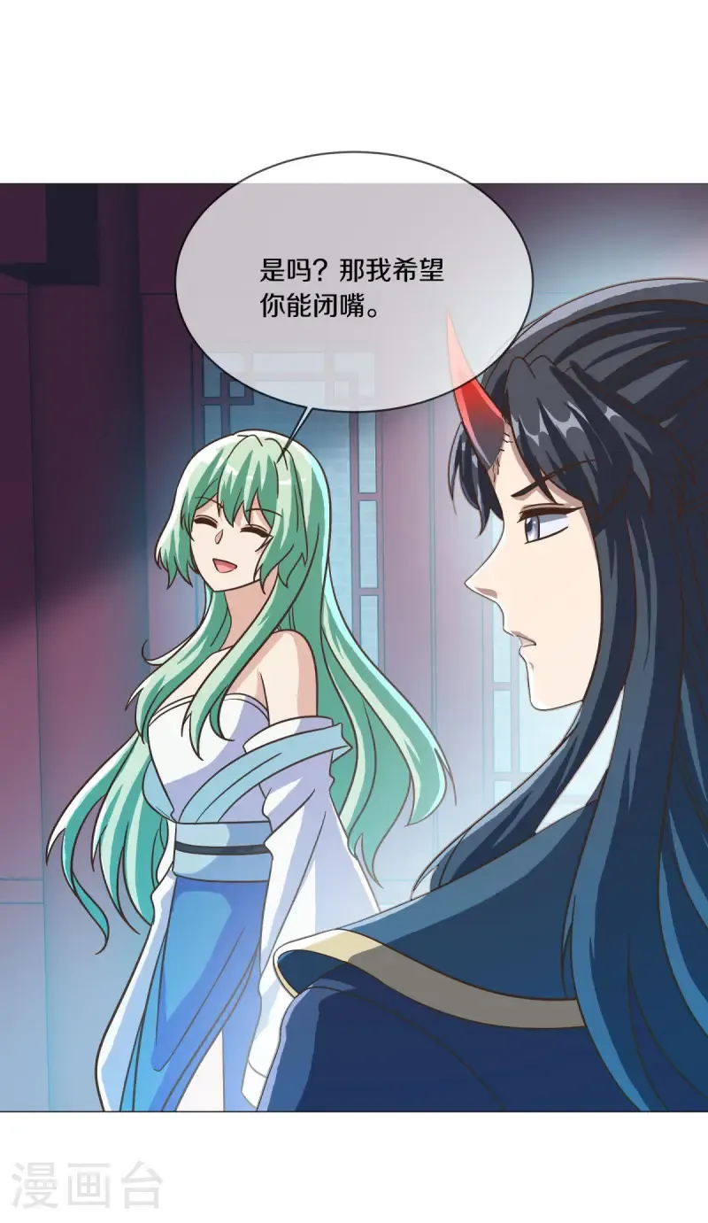绝世战魂38漫画,第670话 借刀一用2图