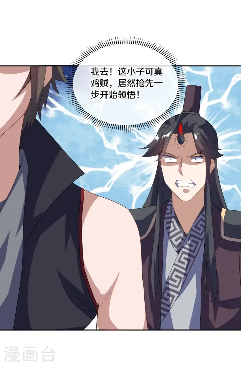 绝世战魂38漫画,第667话 至尊之石1图