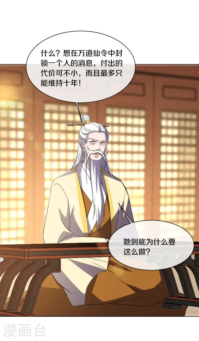 绝世战魂动漫在线观看全集不卡顿漫画,第676话 第四小仙域1图