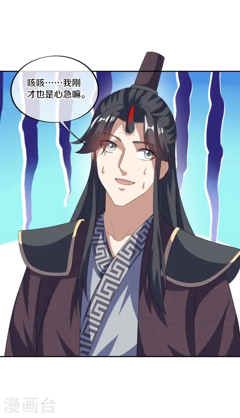 绝世战魂38漫画,第667话 至尊之石1图